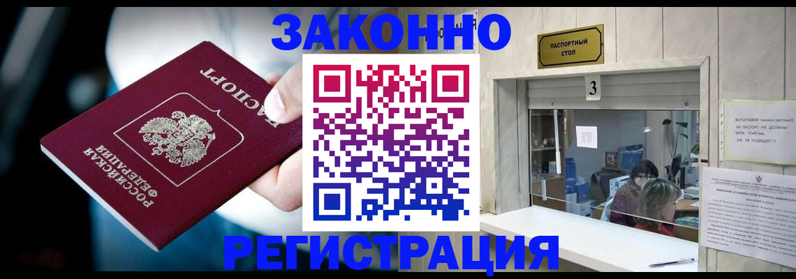 прописка поиск в Семёнове