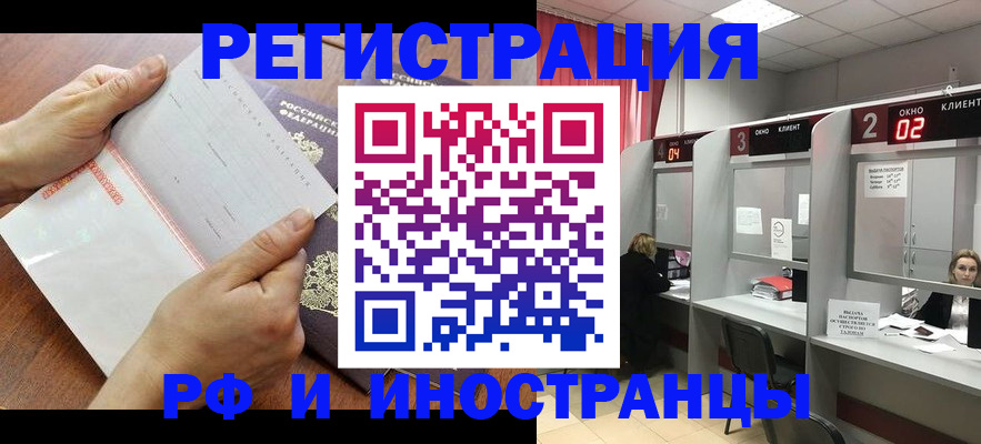 временная регистрация госуслуги в Семёнове