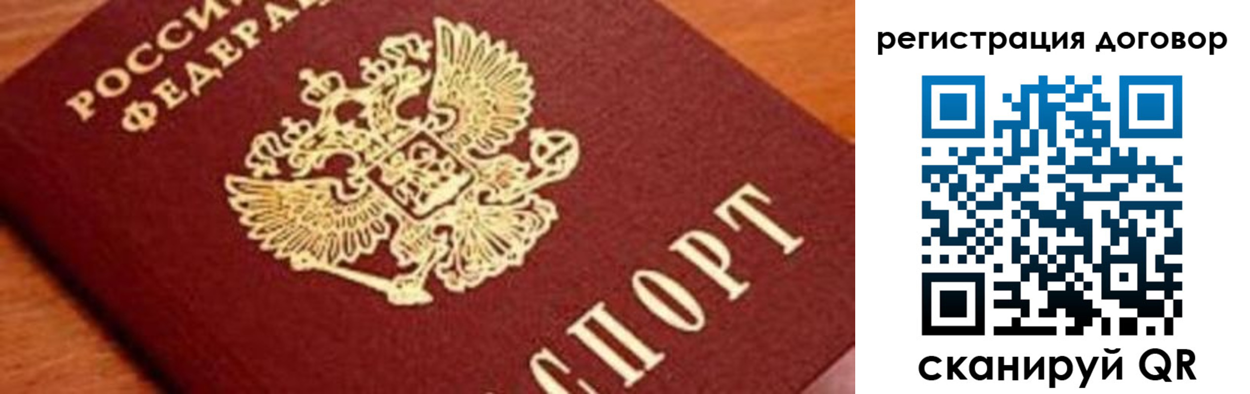 прописка штамп в Семёнове