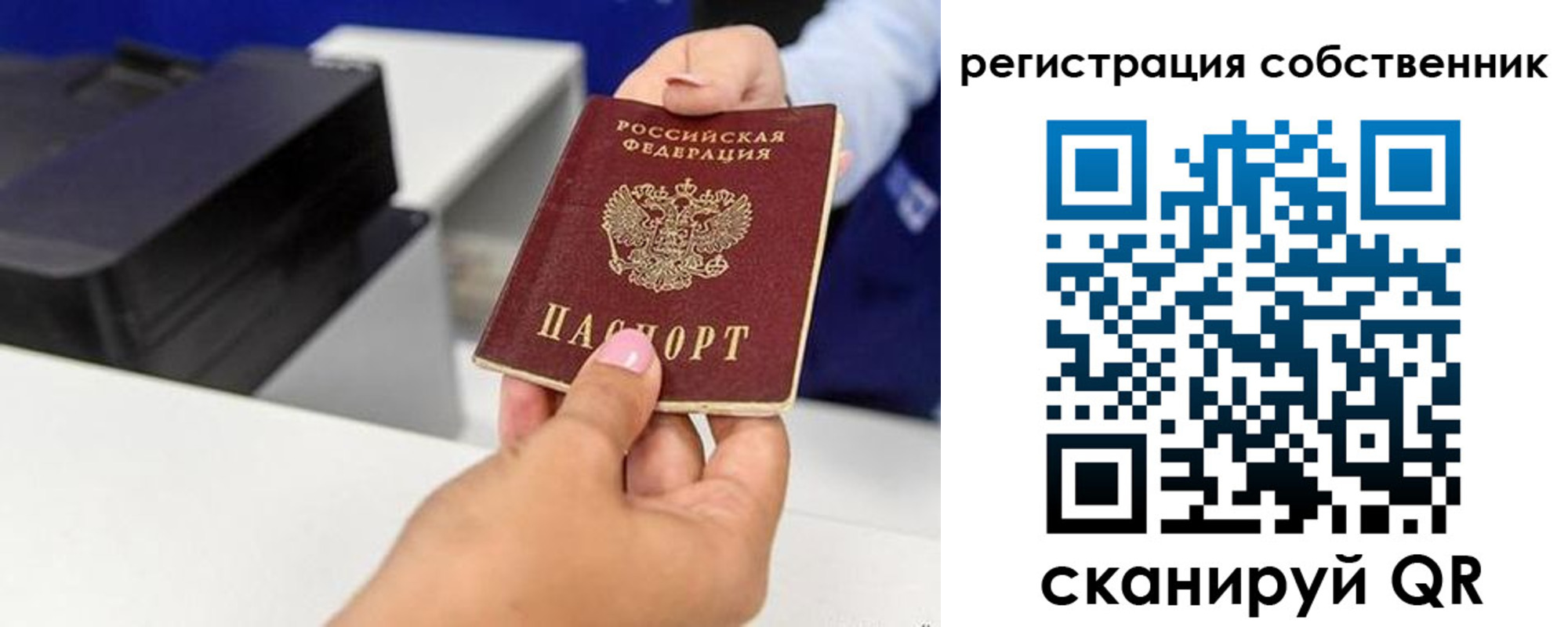 временная регистрация собственник в Семёнове
