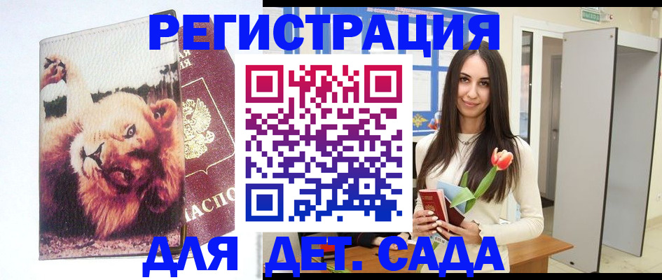 временная регистрация законно в Семёнове