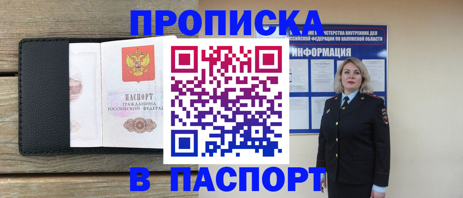 миграционный учет в Семёнове