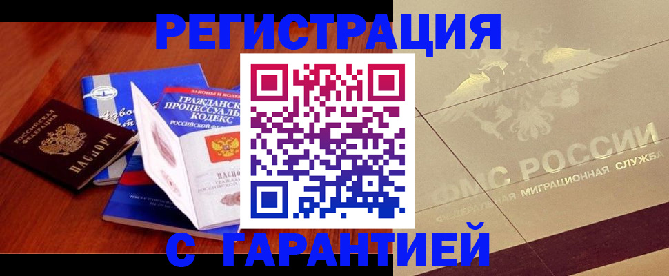 прописка поиск в Семёнове